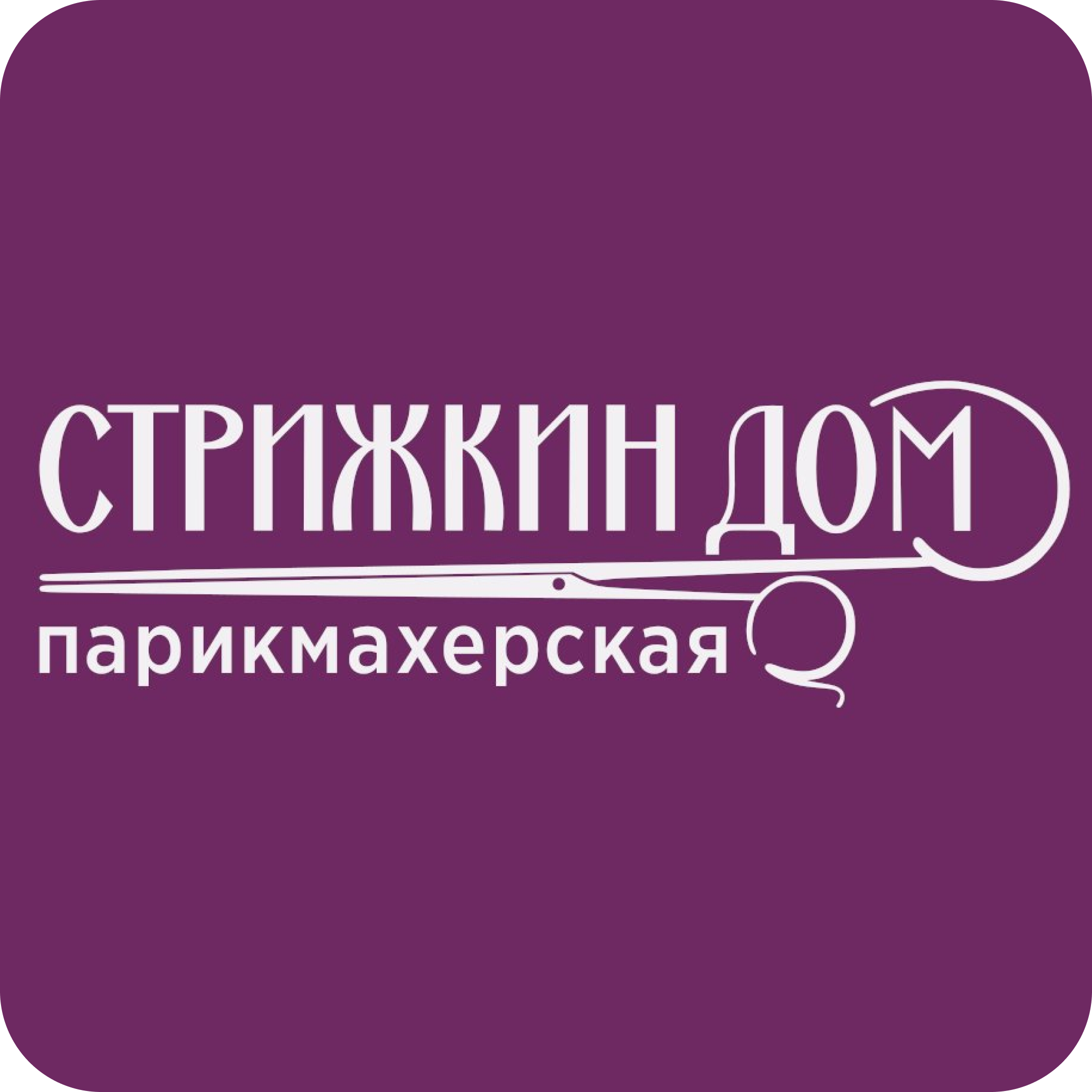 Сложное окрашивание, мелирование, стрижка для пенсионеров от 25р. Без доплат!
